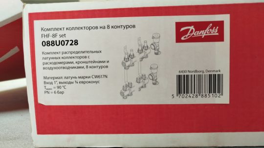 Коллекторы Danfoss FHF-8F с расходомерами для 8 контуров 088U0528